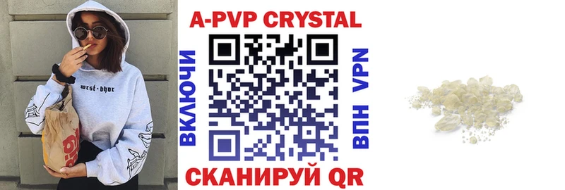 A-PVP мука  закладки  Жуковский 