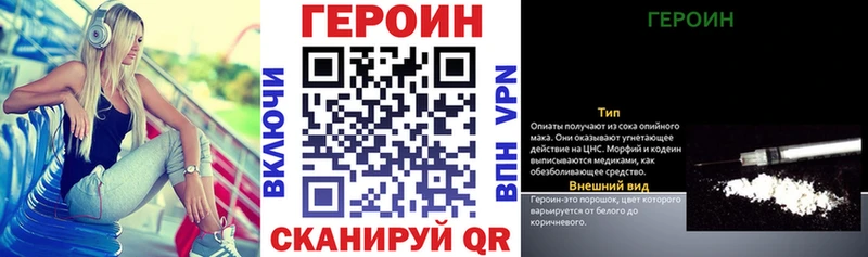 ГЕРОИН герыч  Жуковский 