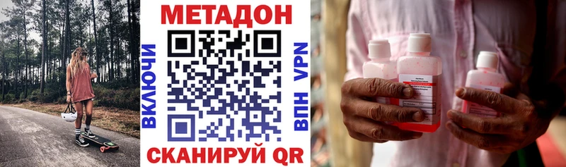 Метадон кристалл  купить закладку  Жуковский 